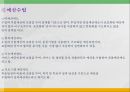 욕구조사와 프로그램 기획 21페이지