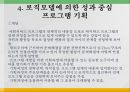 욕구조사와 프로그램 기획 22페이지