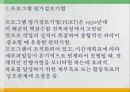 욕구조사와 프로그램 기획 25페이지