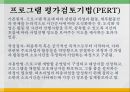 욕구조사와 프로그램 기획 26페이지