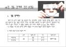 [인간행동과 사회환경] 이상행동 - 정동장애와 정신분열증, 사회적 및 대인관계적 장애.pptx 3페이지