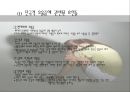 [인간행동과 사회환경] 이상행동 - 정동장애와 정신분열증, 사회적 및 대인관계적 장애.pptx 5페이지