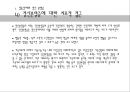 [인간행동과 사회환경] 이상행동 - 정동장애와 정신분열증, 사회적 및 대인관계적 장애.pptx 17페이지