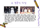 일본의 결혼과 장례 문화.ppt 17페이지