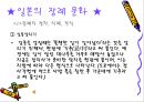 일본의 결혼과 장례 문화.ppt 20페이지