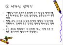 일본의 결혼과 장례 문화.ppt 21페이지