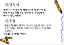 일본의 결혼과 장례 문화.ppt 24페이지