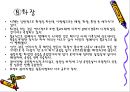 일본의 결혼과 장례 문화.ppt 26페이지