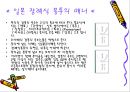 일본의 결혼과 장례 문화.ppt 29페이지