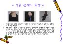 일본의 결혼과 장례 문화.ppt 31페이지