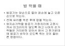 일본의 식사 문화 {일본의대표음식, 다도 문화 조사 일본 식사 예절}.ppt 19페이지