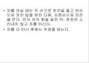 일본의 식사 문화 {일본의대표음식, 다도 문화 조사 일본 식사 예절}.ppt 22페이지