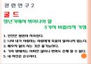 장년기와 노년기.pptx 5페이지