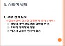 장년기와 노년기.pptx 15페이지