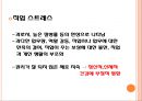장년기와 노년기.pptx 22페이지