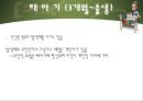 인간의 성장과 발달 {태아기, 신생아기, 영아기, 걸음마기, 유아기, 아동기, 청소년기, 청년기}.pptx 4페이지