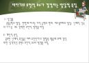 인간의 성장과 발달 {태아기, 신생아기, 영아기, 걸음마기, 유아기, 아동기, 청소년기, 청년기}.pptx 5페이지