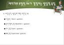 인간의 성장과 발달 {태아기, 신생아기, 영아기, 걸음마기, 유아기, 아동기, 청소년기, 청년기}.pptx 6페이지
