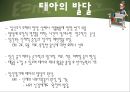 인간의 성장과 발달 {태아기, 신생아기, 영아기, 걸음마기, 유아기, 아동기, 청소년기, 청년기}.pptx 7페이지