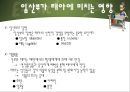 인간의 성장과 발달 {태아기, 신생아기, 영아기, 걸음마기, 유아기, 아동기, 청소년기, 청년기}.pptx 10페이지