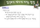 인간의 성장과 발달 {태아기, 신생아기, 영아기, 걸음마기, 유아기, 아동기, 청소년기, 청년기}.pptx 11페이지