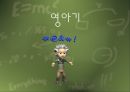 인간의 성장과 발달 {태아기, 신생아기, 영아기, 걸음마기, 유아기, 아동기, 청소년기, 청년기}.pptx 19페이지