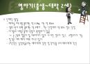 인간의 성장과 발달 {태아기, 신생아기, 영아기, 걸음마기, 유아기, 아동기, 청소년기, 청년기}.pptx 20페이지