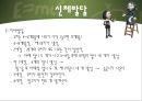 인간의 성장과 발달 {태아기, 신생아기, 영아기, 걸음마기, 유아기, 아동기, 청소년기, 청년기}.pptx 21페이지