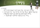 인간의 성장과 발달 {태아기, 신생아기, 영아기, 걸음마기, 유아기, 아동기, 청소년기, 청년기}.pptx 22페이지