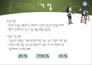 인간의 성장과 발달 {태아기, 신생아기, 영아기, 걸음마기, 유아기, 아동기, 청소년기, 청년기}.pptx 27페이지