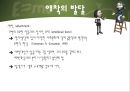 인간의 성장과 발달 {태아기, 신생아기, 영아기, 걸음마기, 유아기, 아동기, 청소년기, 청년기}.pptx 29페이지