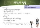 인간의 성장과 발달 {태아기, 신생아기, 영아기, 걸음마기, 유아기, 아동기, 청소년기, 청년기}.pptx 30페이지