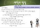 인간의 성장과 발달 {태아기, 신생아기, 영아기, 걸음마기, 유아기, 아동기, 청소년기, 청년기}.pptx 31페이지