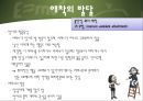 인간의 성장과 발달 {태아기, 신생아기, 영아기, 걸음마기, 유아기, 아동기, 청소년기, 청년기}.pptx 32페이지