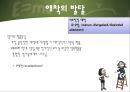 인간의 성장과 발달 {태아기, 신생아기, 영아기, 걸음마기, 유아기, 아동기, 청소년기, 청년기}.pptx 33페이지