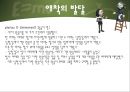 인간의 성장과 발달 {태아기, 신생아기, 영아기, 걸음마기, 유아기, 아동기, 청소년기, 청년기}.pptx 34페이지