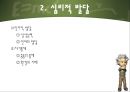 인간의 성장과 발달 {태아기, 신생아기, 영아기, 걸음마기, 유아기, 아동기, 청소년기, 청년기}.pptx 40페이지