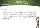 인간의 성장과 발달 {태아기, 신생아기, 영아기, 걸음마기, 유아기, 아동기, 청소년기, 청년기}.pptx 41페이지