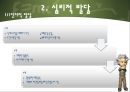 인간의 성장과 발달 {태아기, 신생아기, 영아기, 걸음마기, 유아기, 아동기, 청소년기, 청년기}.pptx 43페이지