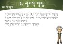 인간의 성장과 발달 {태아기, 신생아기, 영아기, 걸음마기, 유아기, 아동기, 청소년기, 청년기}.pptx 44페이지