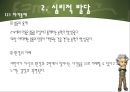 인간의 성장과 발달 {태아기, 신생아기, 영아기, 걸음마기, 유아기, 아동기, 청소년기, 청년기}.pptx 45페이지