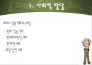 인간의 성장과 발달 {태아기, 신생아기, 영아기, 걸음마기, 유아기, 아동기, 청소년기, 청년기}.pptx 47페이지