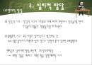 인간의 성장과 발달 {태아기, 신생아기, 영아기, 걸음마기, 유아기, 아동기, 청소년기, 청년기}.pptx 52페이지