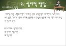 인간의 성장과 발달 {태아기, 신생아기, 영아기, 걸음마기, 유아기, 아동기, 청소년기, 청년기}.pptx 53페이지