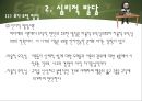 인간의 성장과 발달 {태아기, 신생아기, 영아기, 걸음마기, 유아기, 아동기, 청소년기, 청년기}.pptx 55페이지