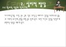 인간의 성장과 발달 {태아기, 신생아기, 영아기, 걸음마기, 유아기, 아동기, 청소년기, 청년기}.pptx 58페이지