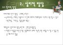 인간의 성장과 발달 {태아기, 신생아기, 영아기, 걸음마기, 유아기, 아동기, 청소년기, 청년기}.pptx 63페이지