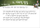 인간의 성장과 발달 {태아기, 신생아기, 영아기, 걸음마기, 유아기, 아동기, 청소년기, 청년기}.pptx 64페이지