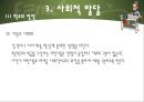 인간의 성장과 발달 {태아기, 신생아기, 영아기, 걸음마기, 유아기, 아동기, 청소년기, 청년기}.pptx 65페이지