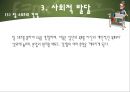 인간의 성장과 발달 {태아기, 신생아기, 영아기, 걸음마기, 유아기, 아동기, 청소년기, 청년기}.pptx 68페이지